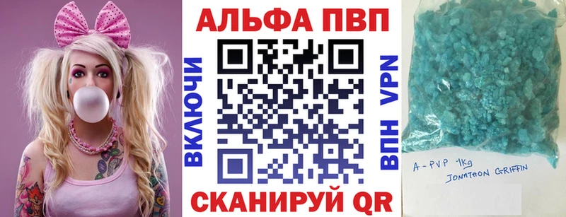 Альфа ПВП СК  кракен онион  Ачинск  купить наркотики цена 