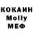 COCAIN Эквадор Mahmud Muhsinov