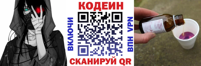 omg ССЫЛКА  Ачинск  Codein напиток Lean (лин)  где продают наркотики 