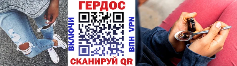 Героин Heroin  Ачинск 