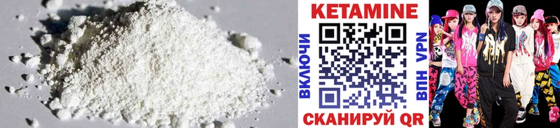 КЕТАМИН VHQ  Ачинск 