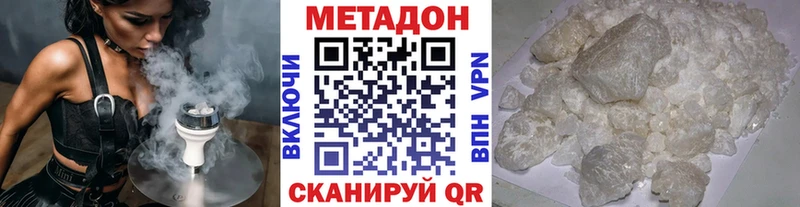Метадон VHQ Ачинск