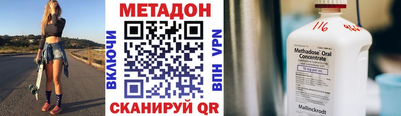 МЕТАДОН мёд  Ачинск 